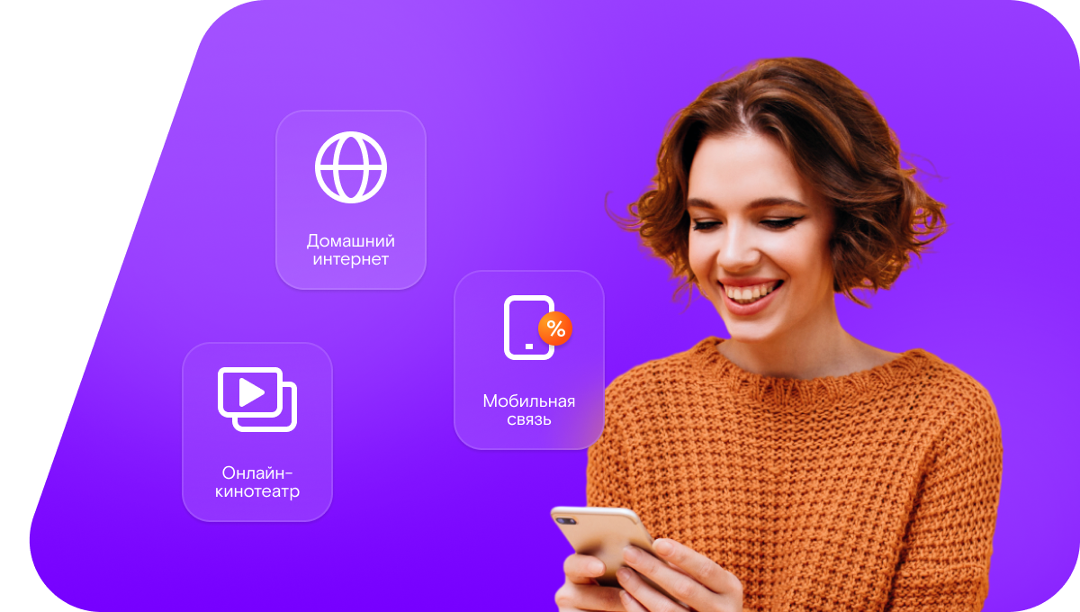 Промо-тарифы Ростелеком в&nbsp;деревня Корево (Смоленская область)